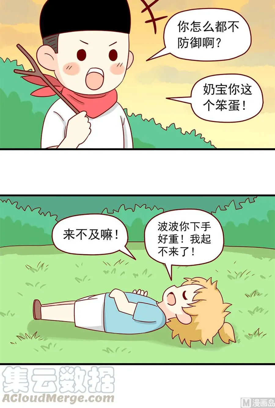 第121话：要告诉她吗3
