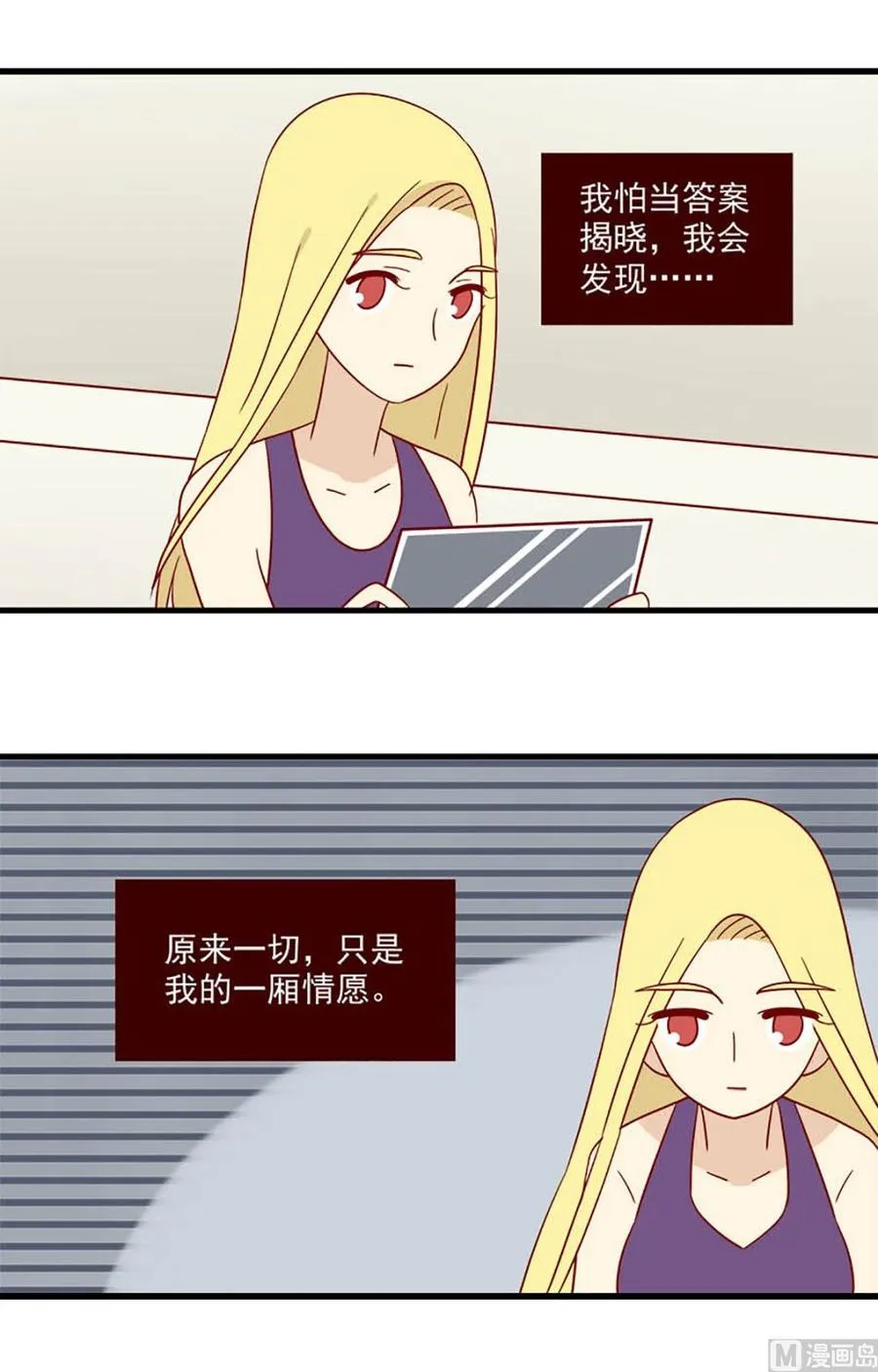 第148话：真心话3