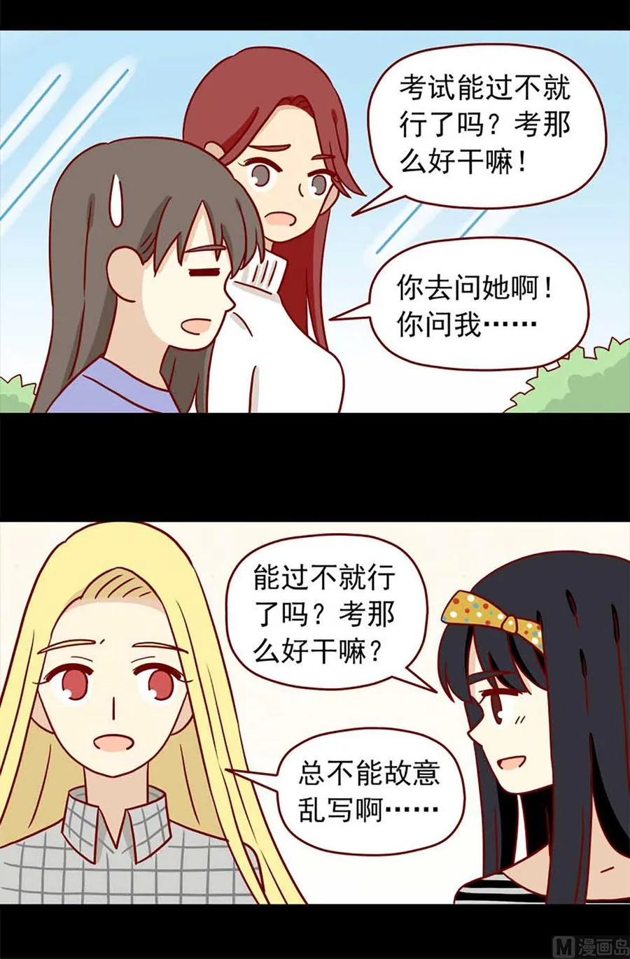 第59话：圣诞聚会3