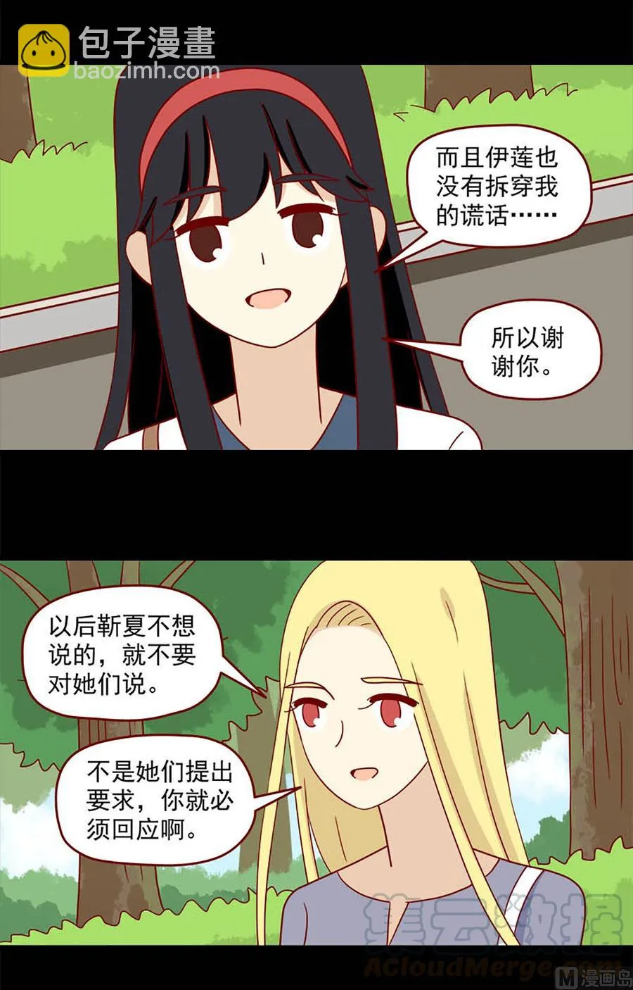 第114话：迟到的悸动2