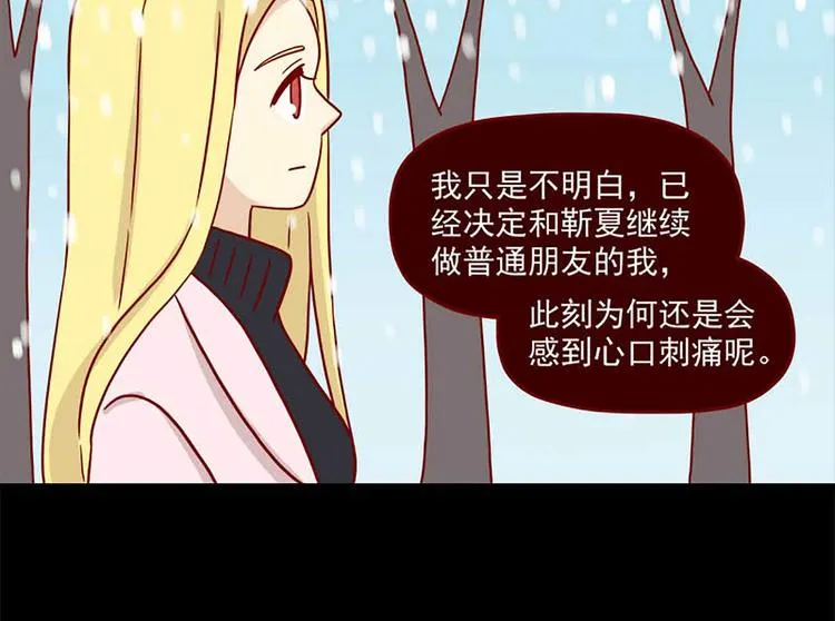 第46话：疏远3