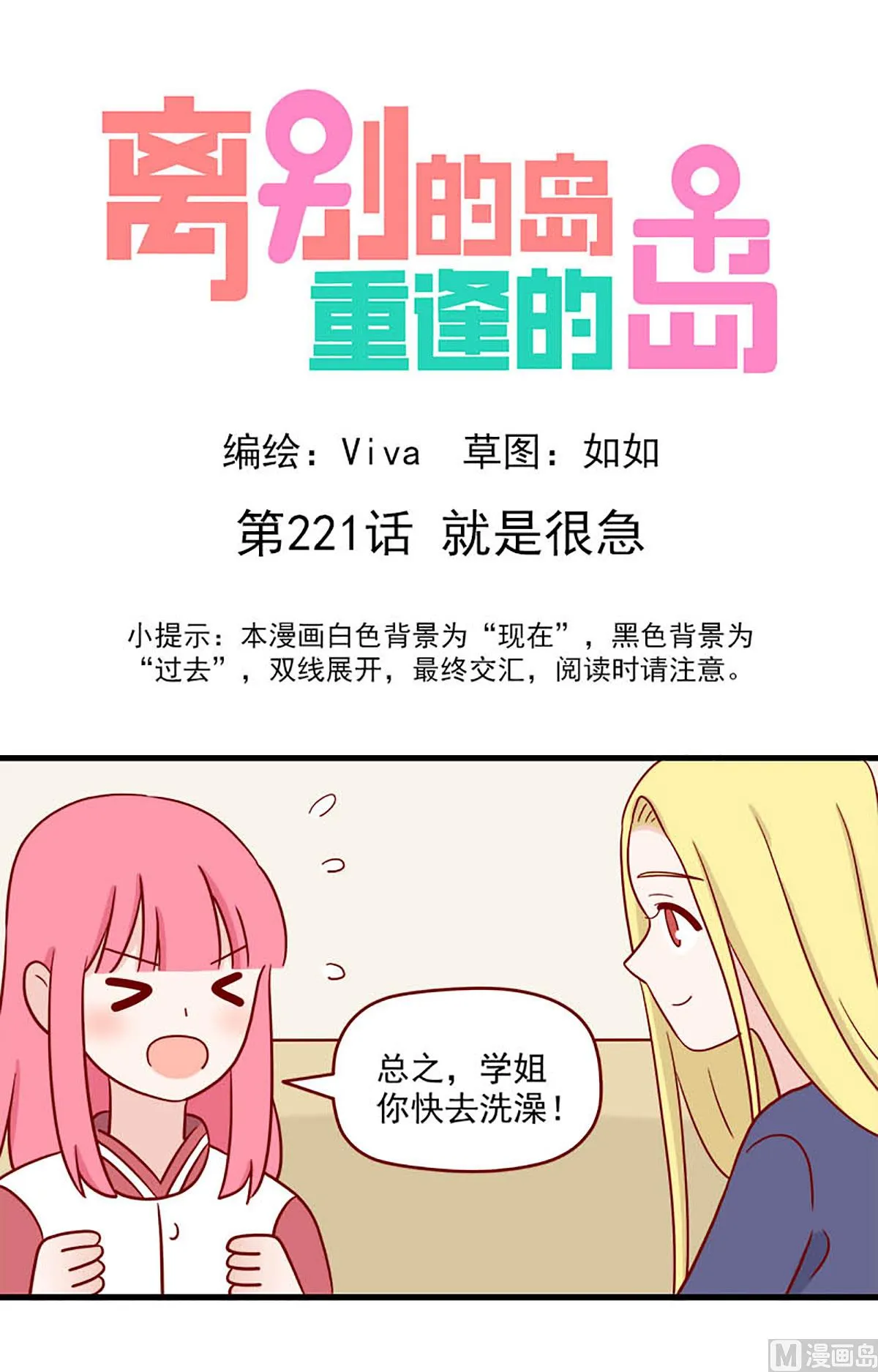 第221话 就是很急0