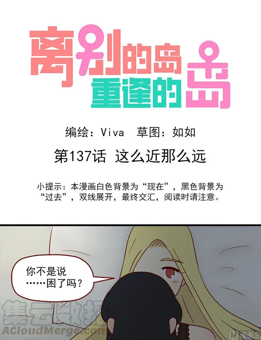 第137话：这么近那么远0
