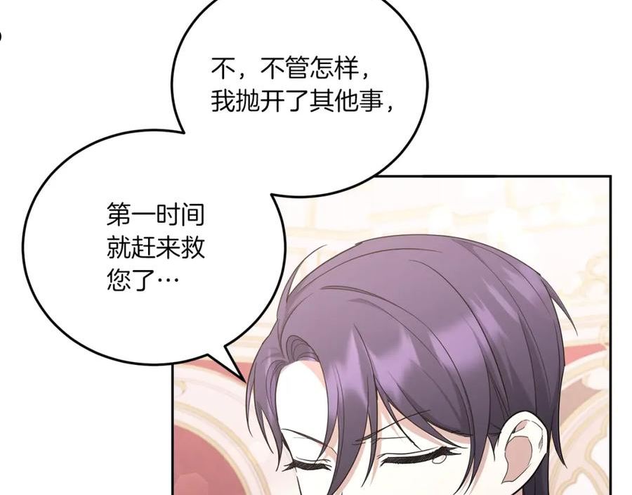 第61话 感化敌人3