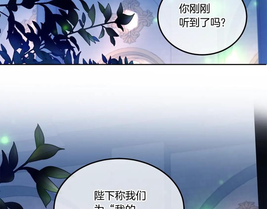 第66话 惹哭魔塔主1