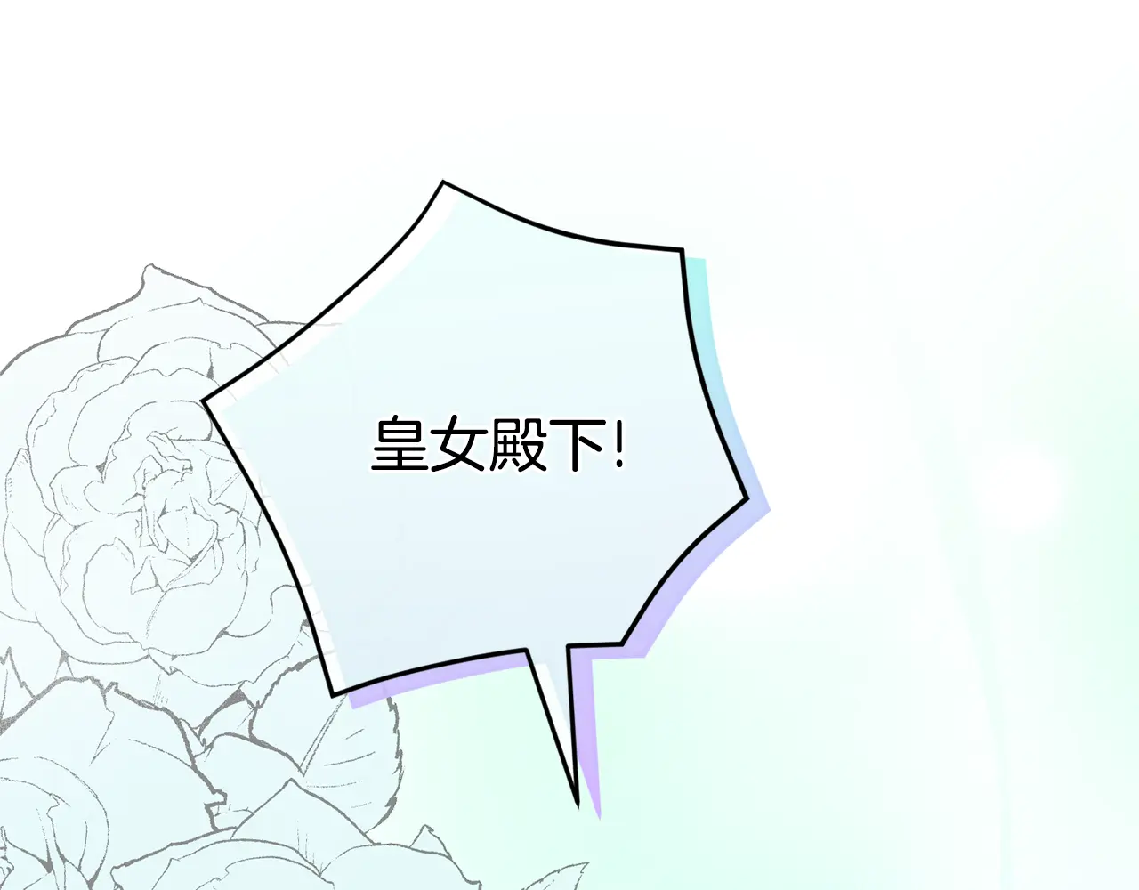 第105话 长大药水4
