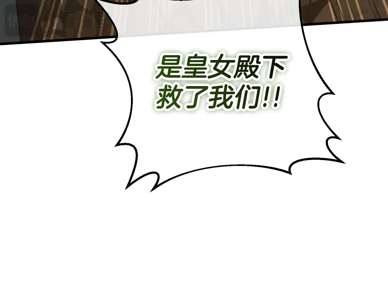 第113话 爸爸的安慰4
