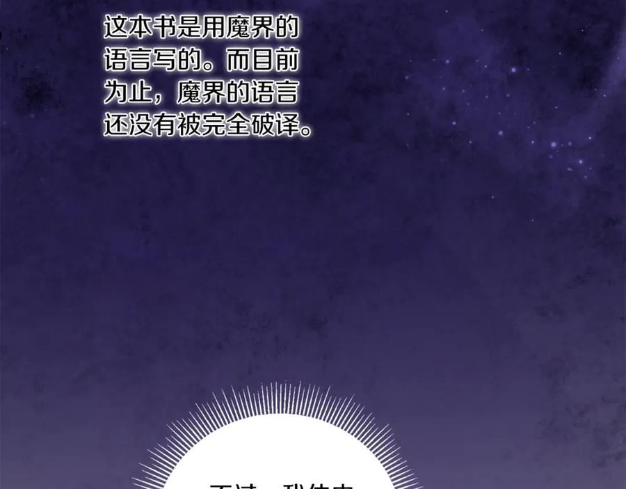 第53话 求抱大腿3