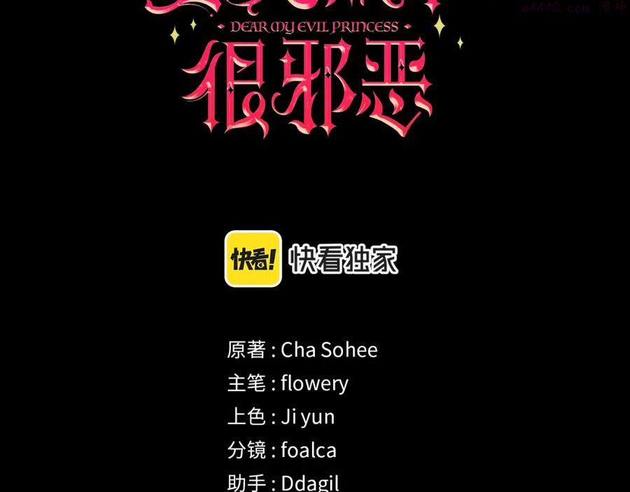 第11话 真的还可以相信人类吗2