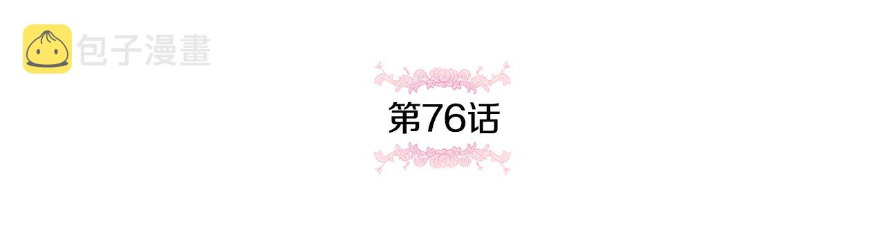 第76话 去大神殿4