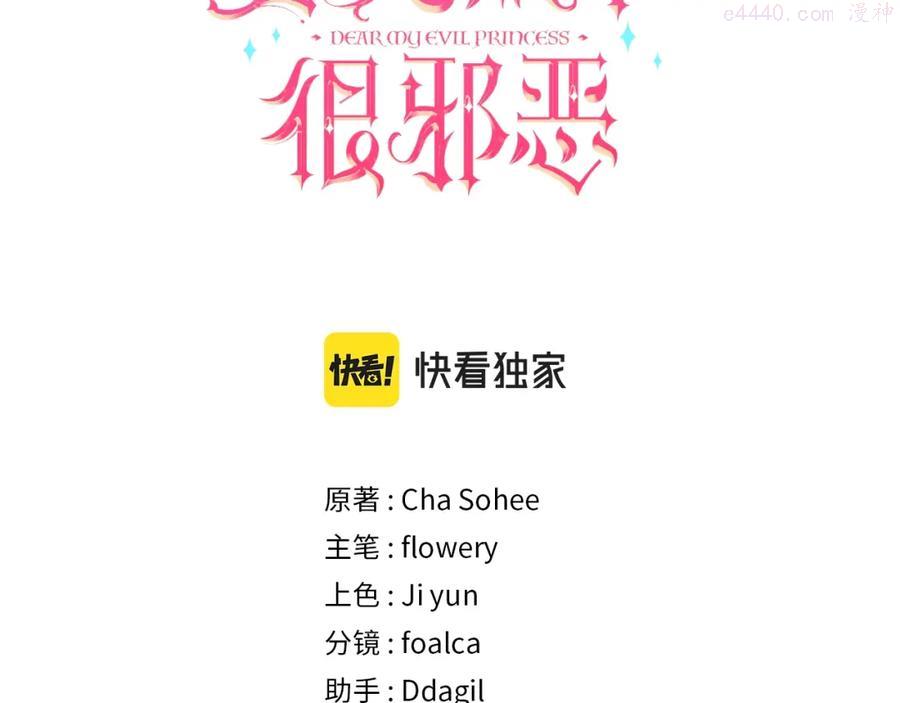 第21话 人们为什么爱我2