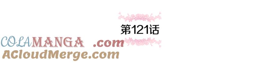 第121话 报仇！4