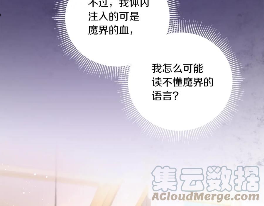 第53话 求抱大腿4