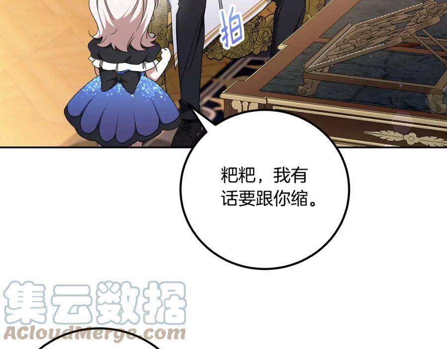 第83话 真希望皇女是我的女儿4