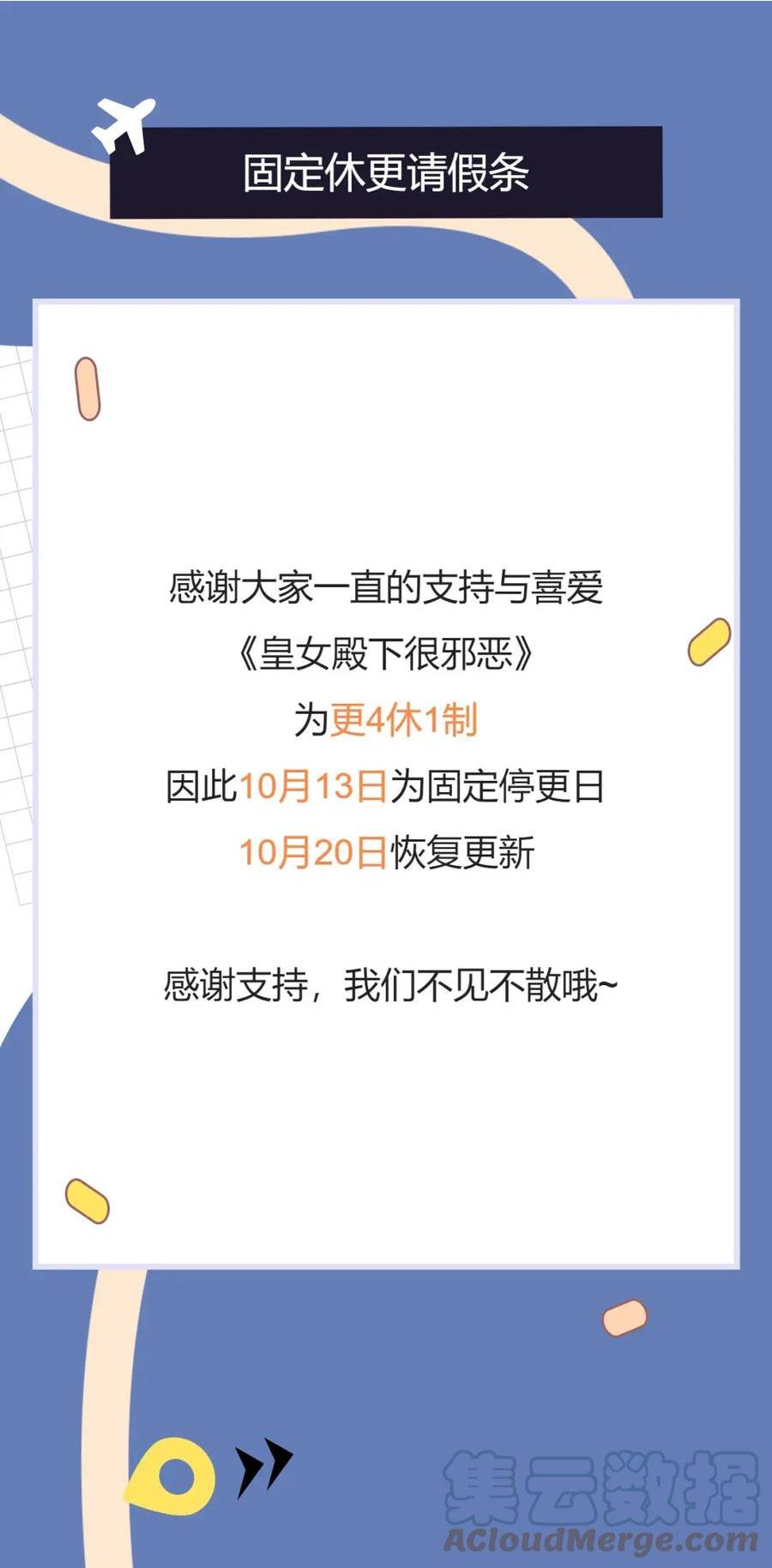 固定休更请假条0