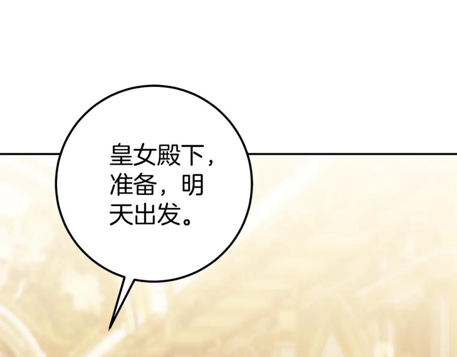 第三季完结话 守护我的人！3