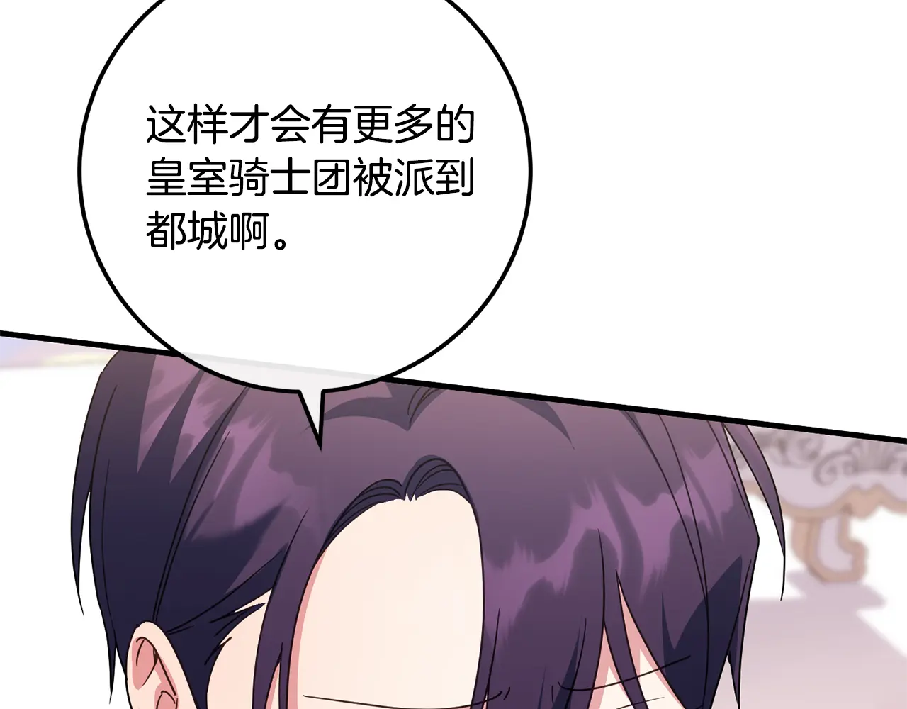 第110话 少女4