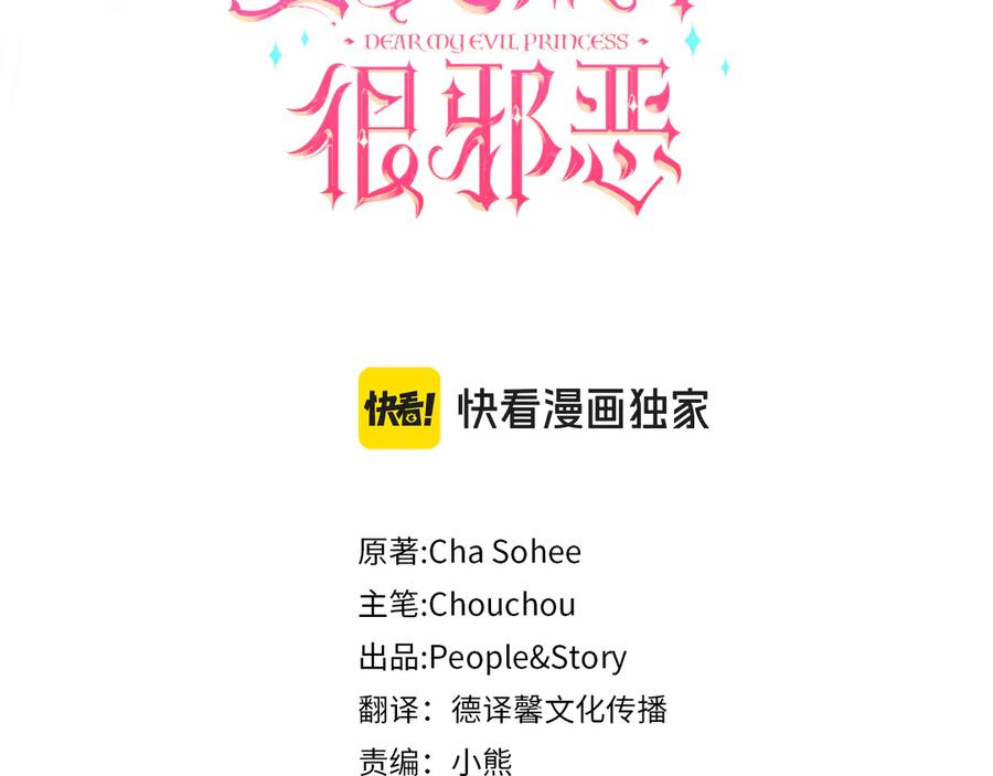 第121话 报仇！2