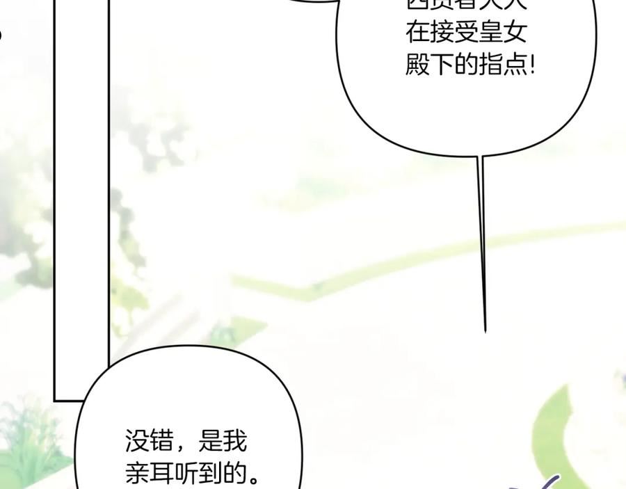 第59话 被假冒了1