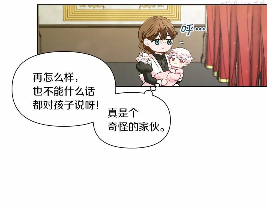 第3话 我要当皇帝2