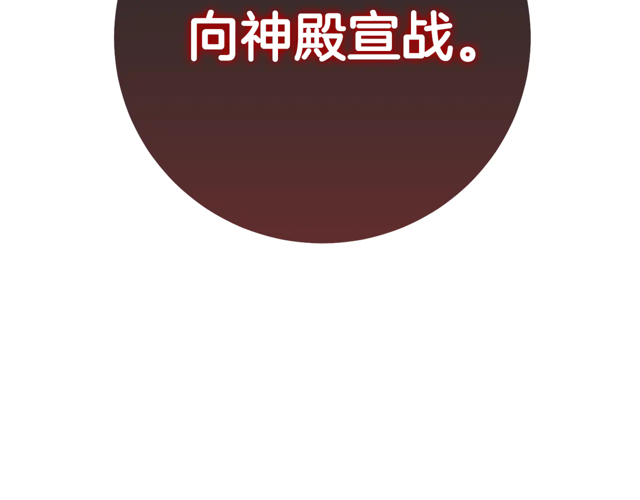 第115话 皇女是天使~4