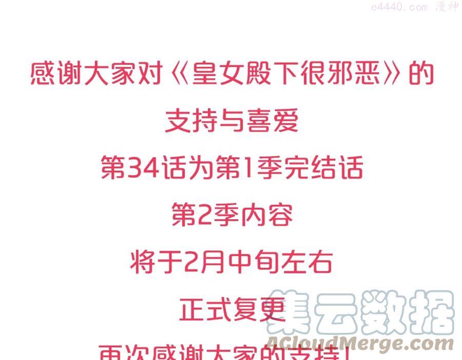 第1季完结公告2