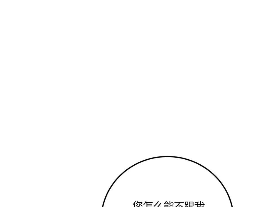 第72话 厉害的道具2
