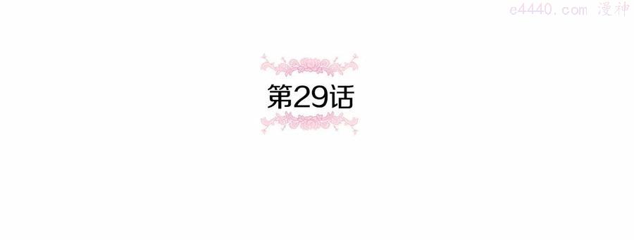 第29话 吃醋的样子真可爱4