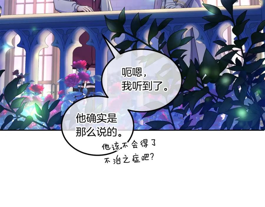 第66话 惹哭魔塔主3