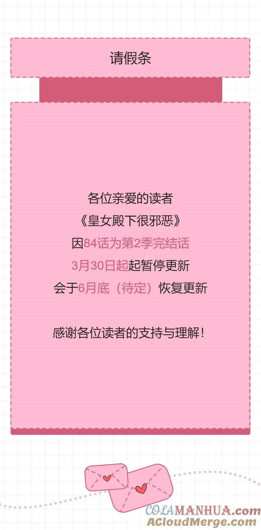 季度完结停更通知0