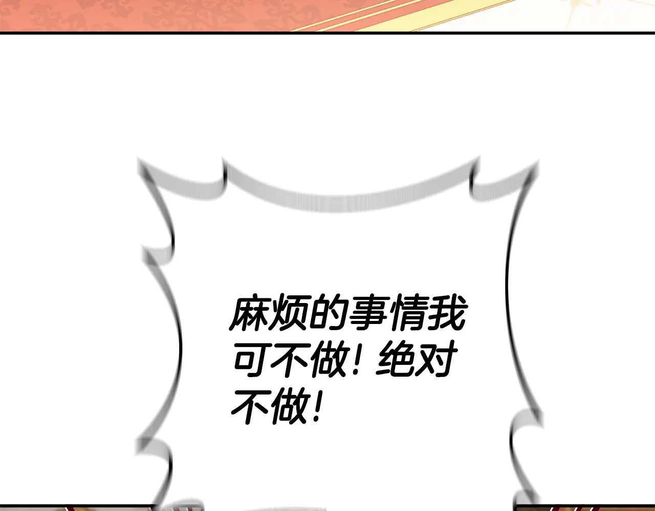 第114话 不可能的任务3