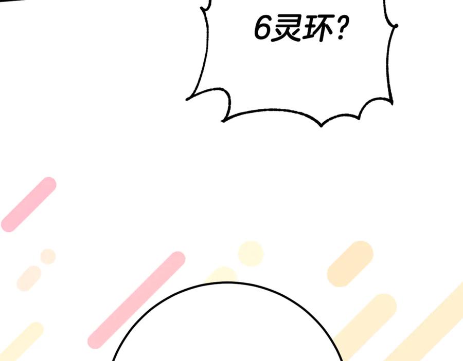 第123话 皇女心动啦3