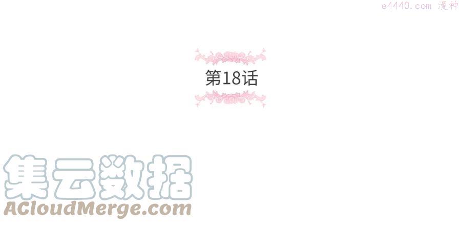 第18话 扩大势力计划4