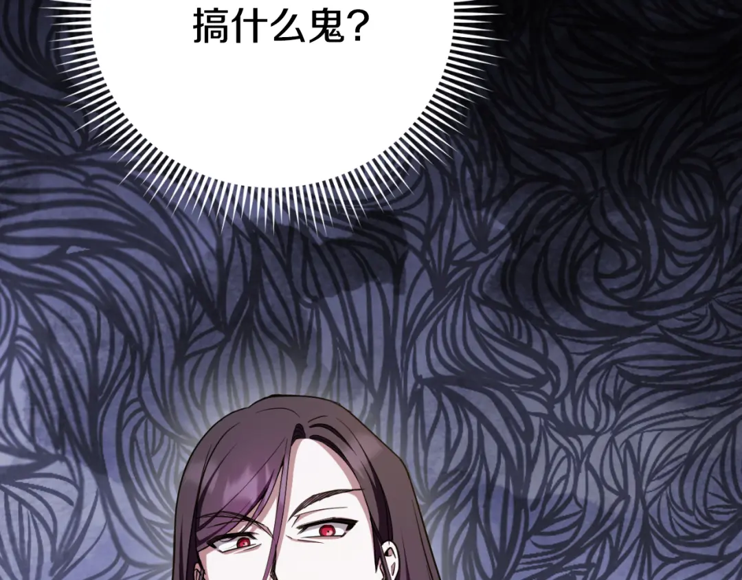 第93话 外公被暗杀？1
