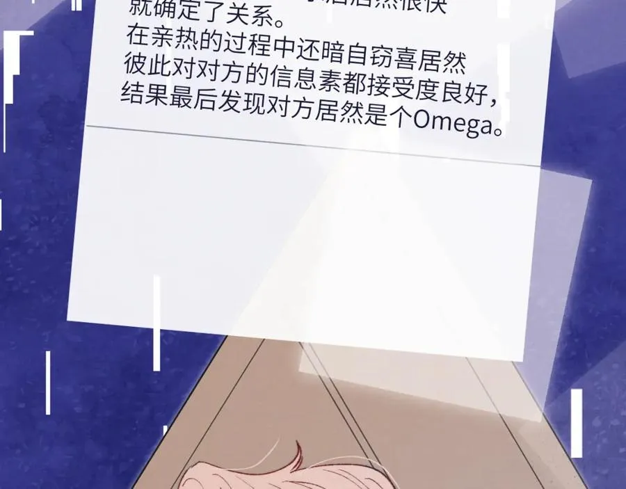 戎先生的失恋日记漫画,第24话 陈柯尧，你当时是否对我有什么想法3图