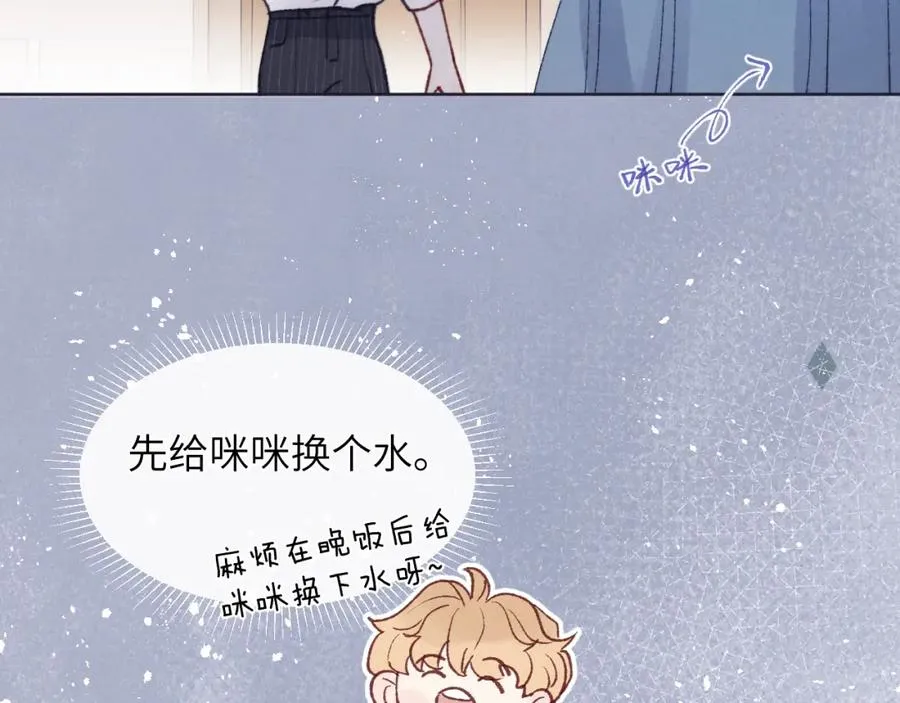 戎先生的失恋日记漫画,第26话 陈柯尧，你别害怕！3图