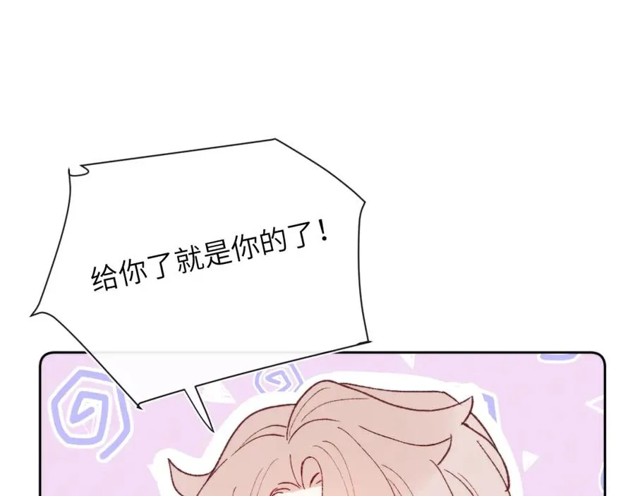 戎先生的失恋日记漫画,第23话 惨绝人寰的AA恋3图