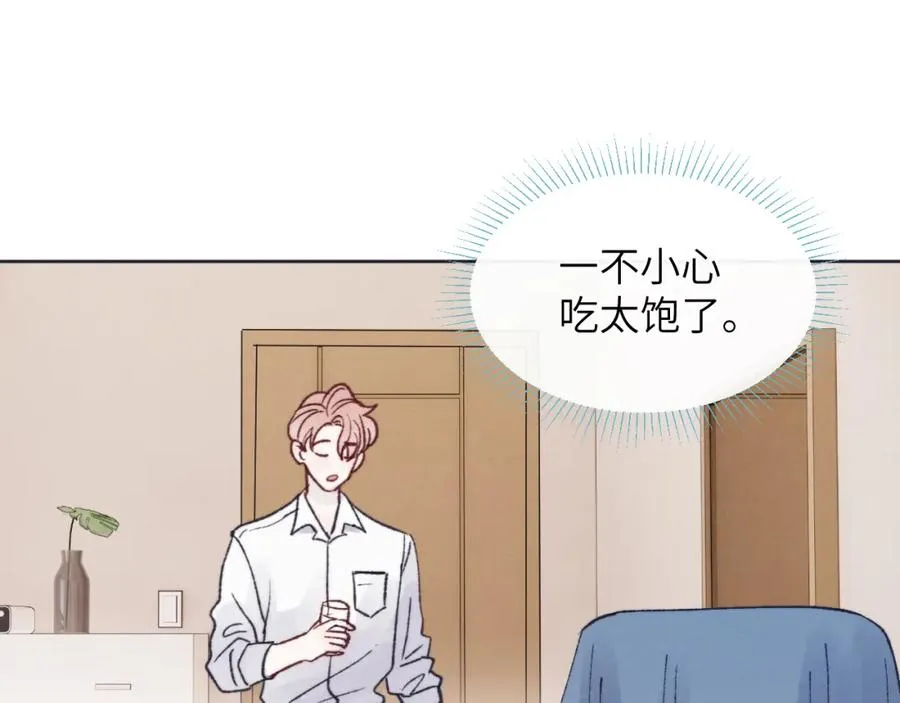 戎先生的失恋日记漫画,第26话 陈柯尧，你别害怕！2图