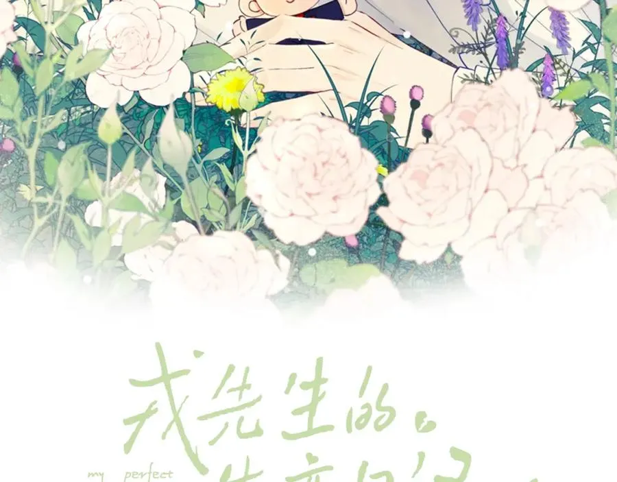 戎先生的失恋日记漫画,第4话 他好爱我！2图