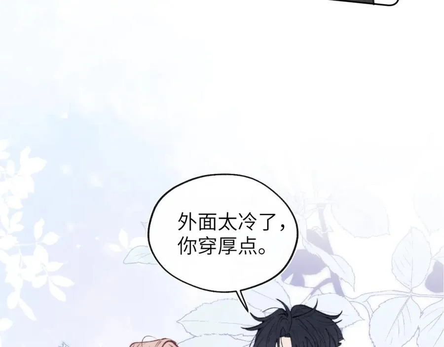 戎先生的失恋日记漫画,第57话 戎戎！约会！情话！4图