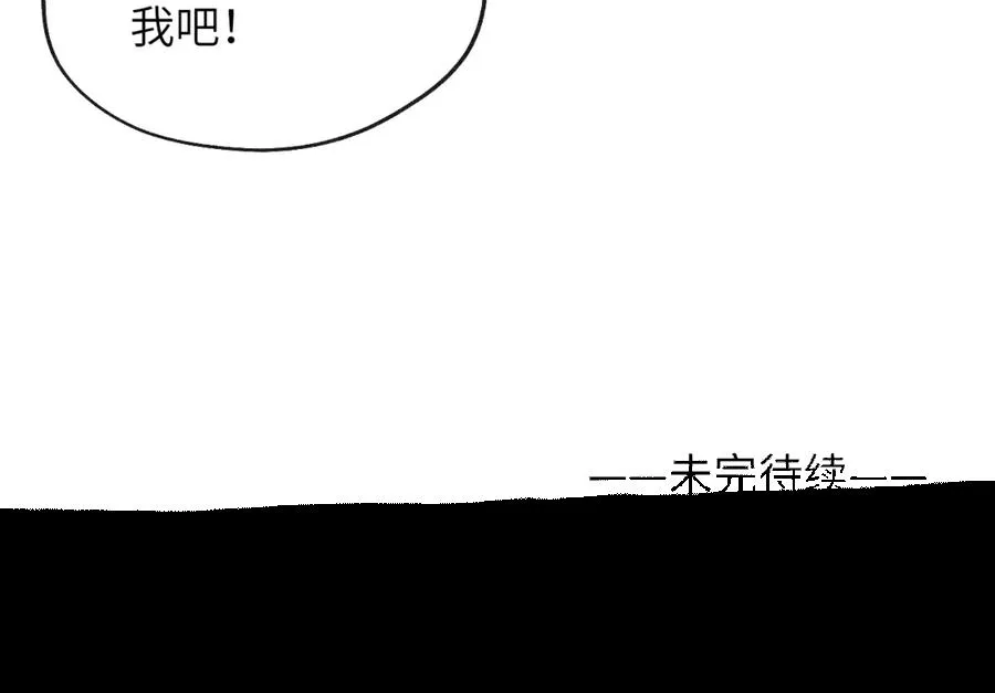 第29话 戎逸，你和周砾只是朋友吧2