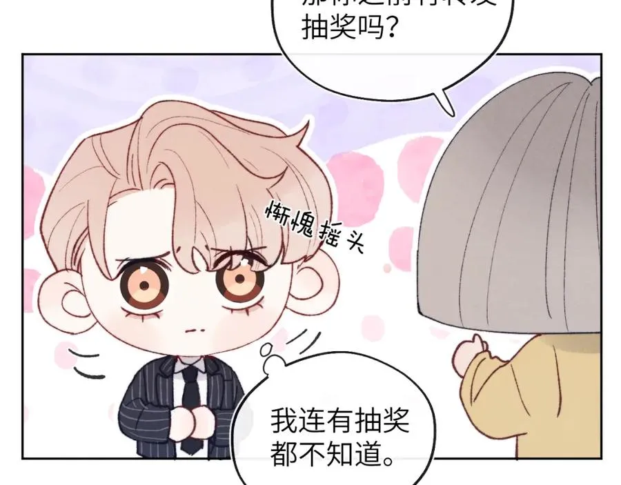 戎先生的失恋日记漫画,第25话 陈柯尧你有心理阴影吗？4图