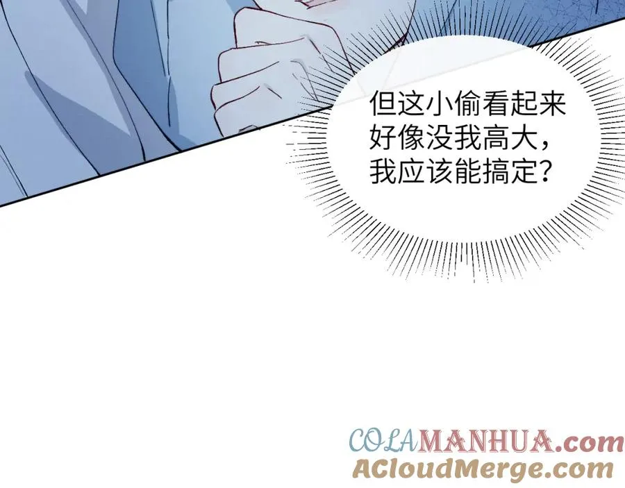 戎先生的失恋日记漫画,第13话 家里遭贼，戎逸危险！2图