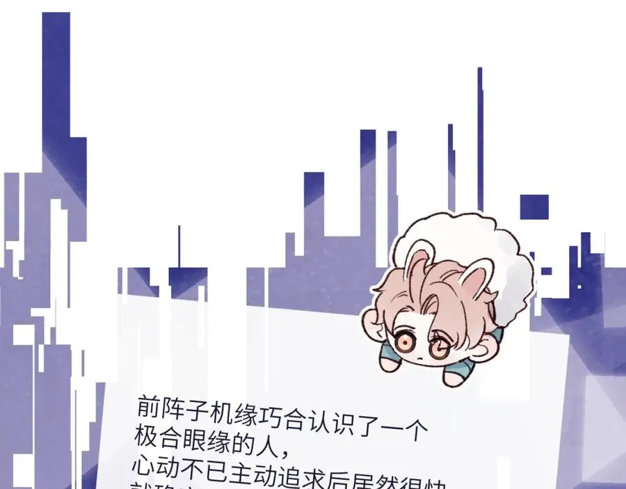 戎先生的失恋日记漫画,第24话 陈柯尧，你当时是否对我有什么想法2图