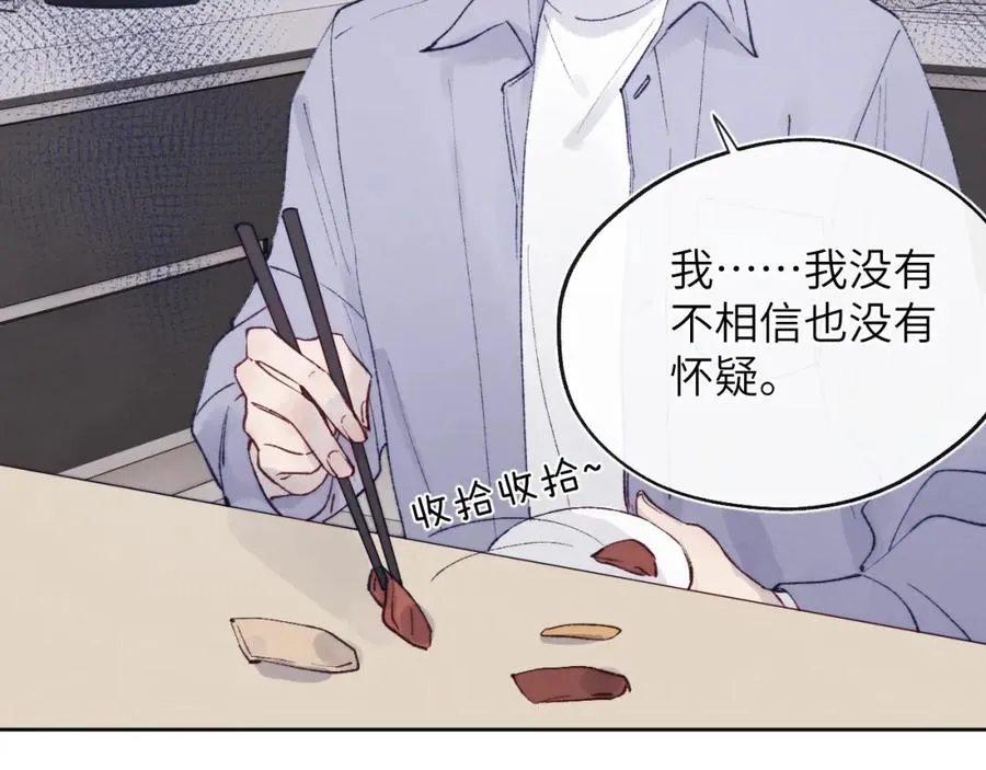 戎先生的失恋日记漫画,第23话 惨绝人寰的AA恋4图
