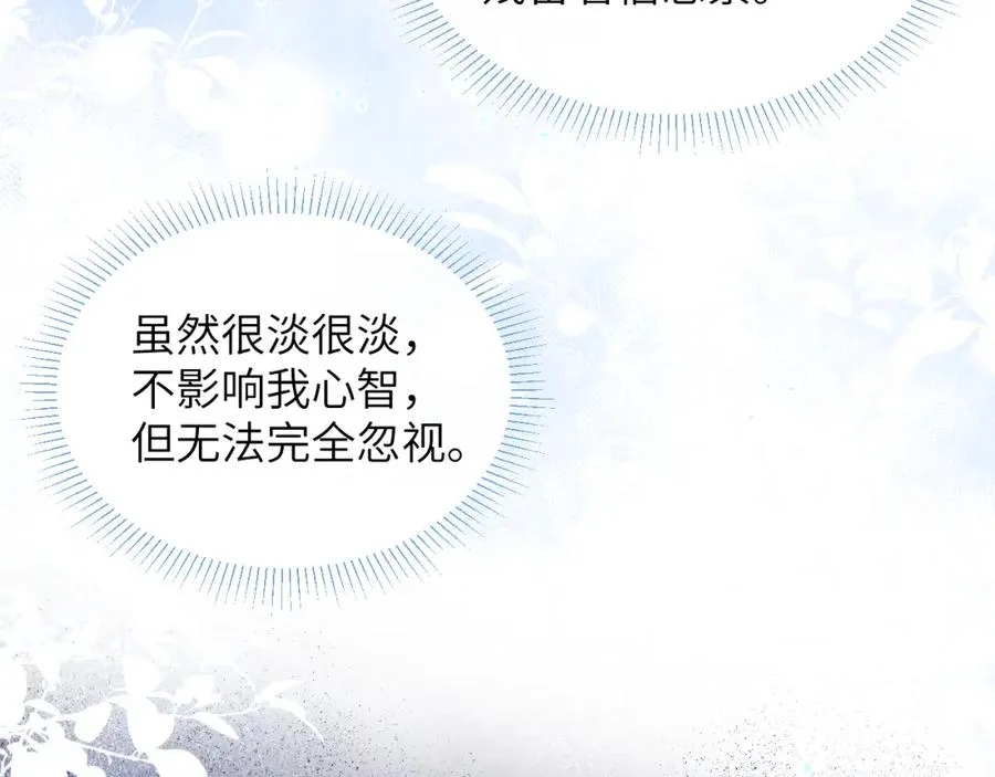 戎先生的失恋日记漫画,第31话 陈柯尧父母结婚真相3图
