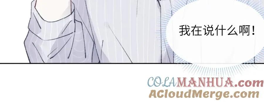戎先生的失恋日记漫画,第23话 惨绝人寰的AA恋1图