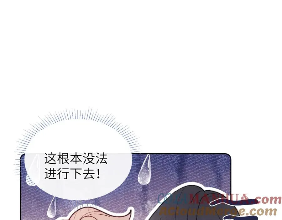 戎先生的失恋日记漫画,第23话 惨绝人寰的AA恋5图