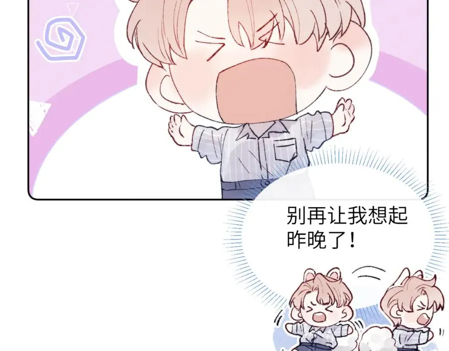 戎先生的失恋日记漫画,第23话 惨绝人寰的AA恋4图