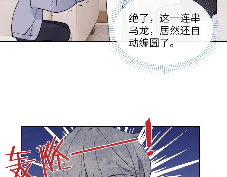 第22话 修罗场？不存在的，只有无限社死！1